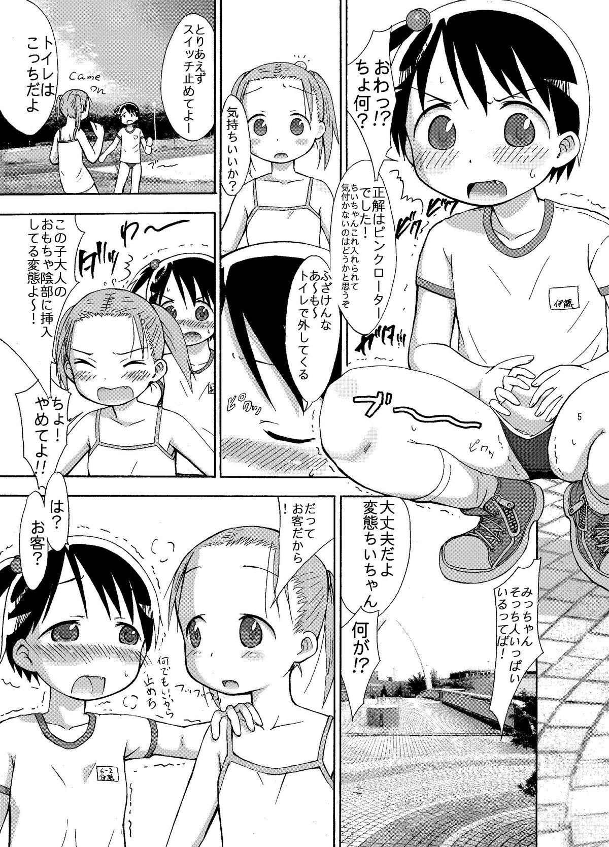 Buttfucking mashimaro ism L - Ichigo mashimaro Ameteur Porn - Page 5