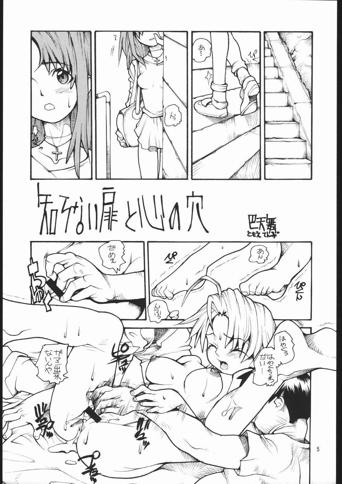 Scissoring HR6 | Hyper Resturant 6 - Love hina Gay Hairy - Page 4