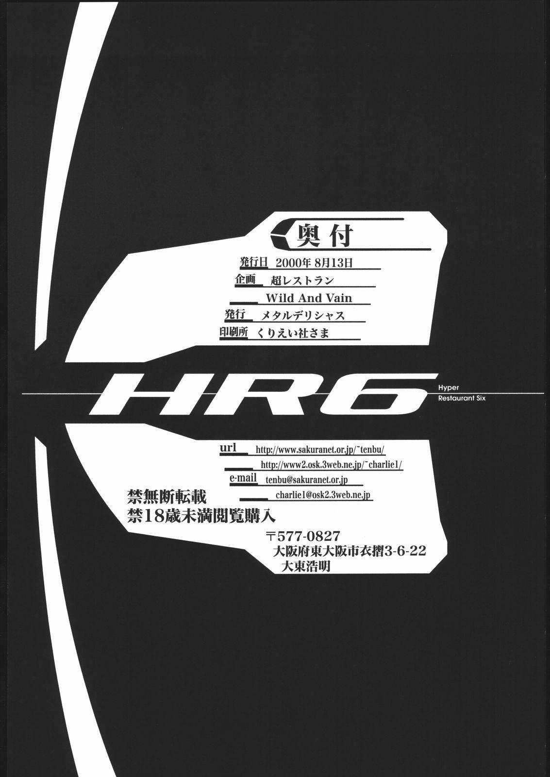 HR6 | Hyper Resturant 6 40