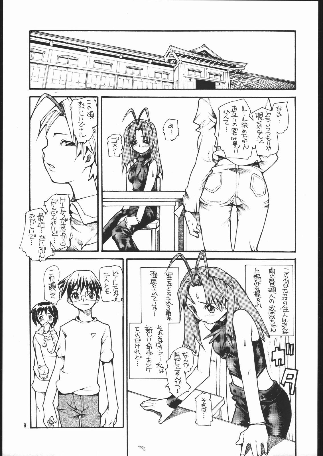 Cock Suckers HR6 | Hyper Resturant 6 - Love hina Muscle - Page 8