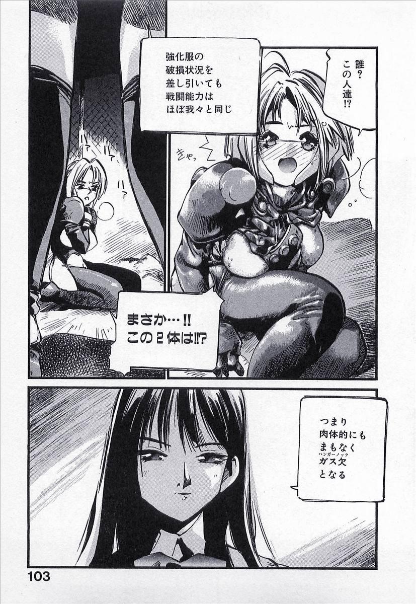 Seigi no Mikata | Knight in Shining Armor 103