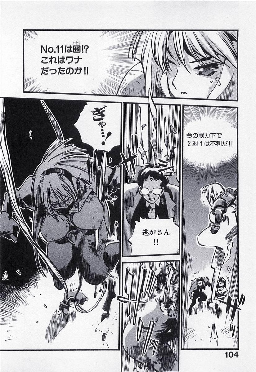 Seigi no Mikata | Knight in Shining Armor 104