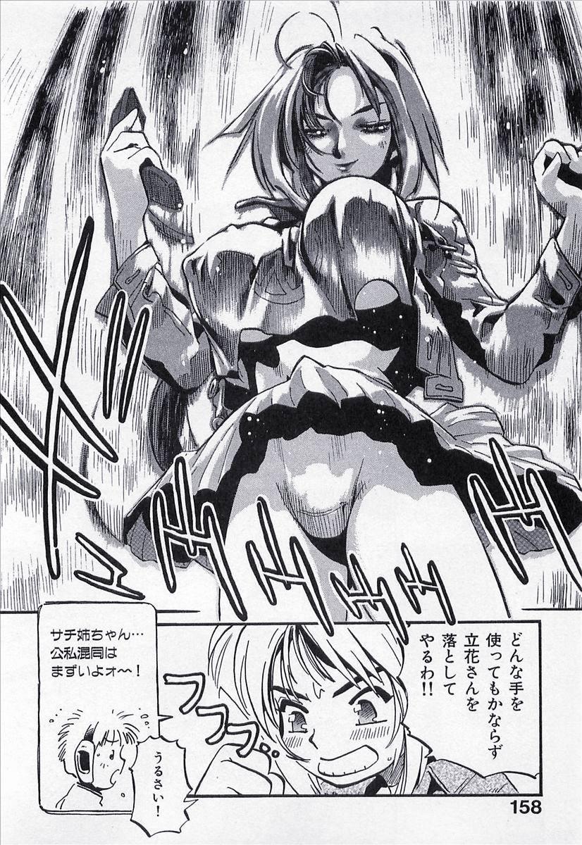 Seigi no Mikata | Knight in Shining Armor 158