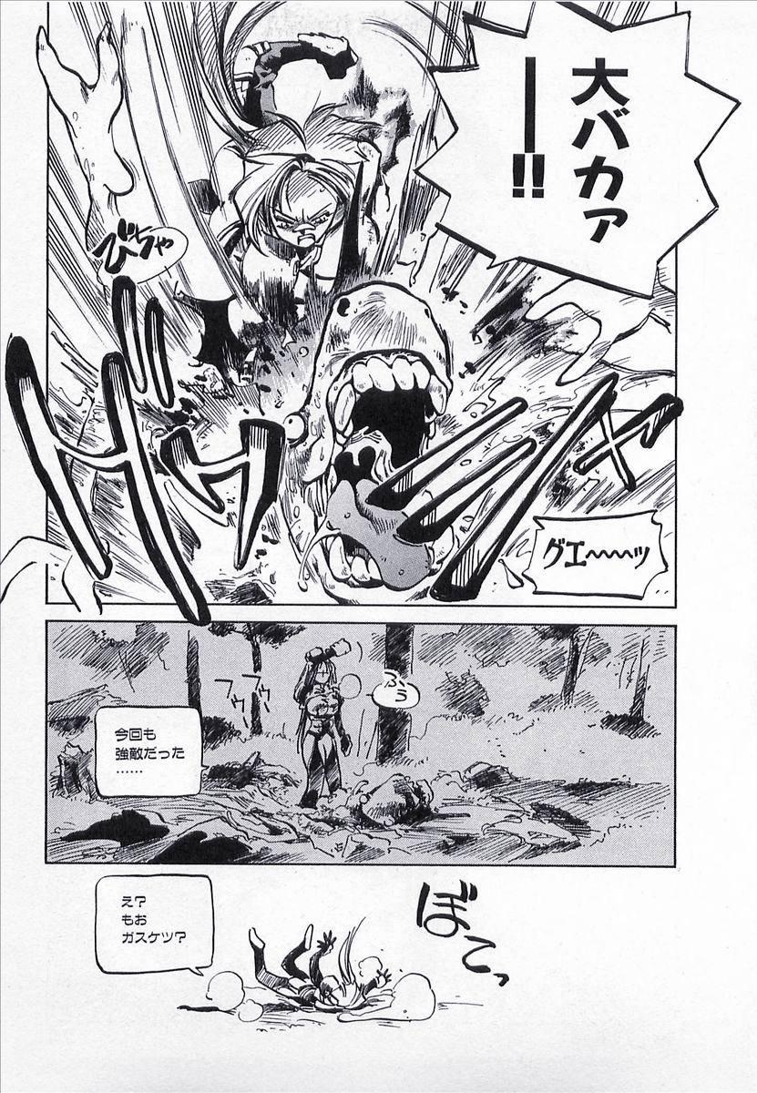 Seigi no Mikata | Knight in Shining Armor 23