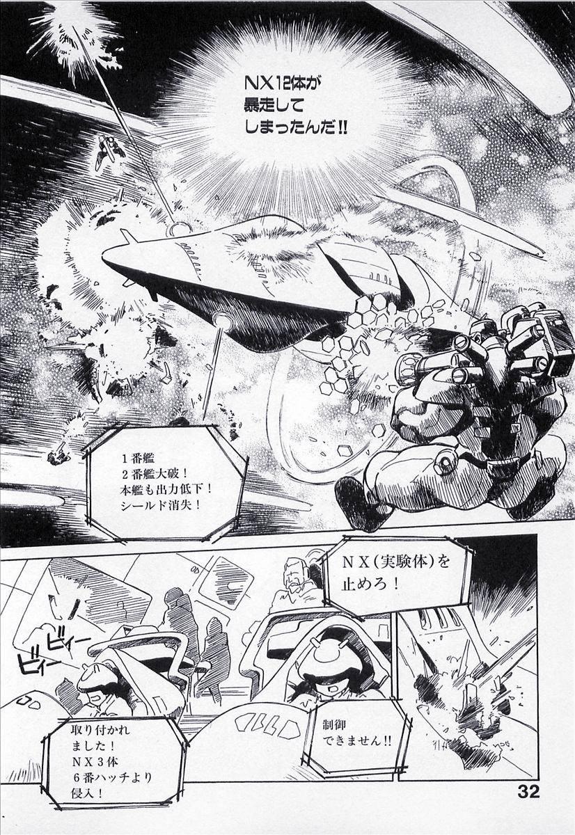 Seigi no Mikata | Knight in Shining Armor 32