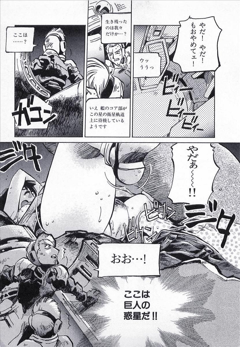 Seigi no Mikata | Knight in Shining Armor 41