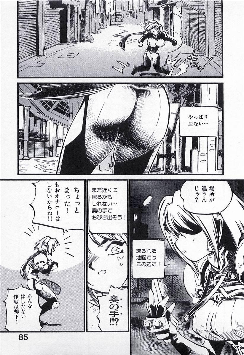 Seigi no Mikata | Knight in Shining Armor 85