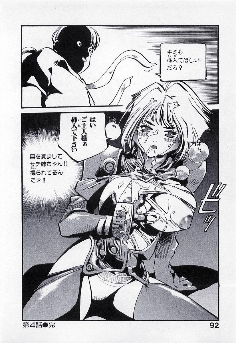 Seigi no Mikata | Knight in Shining Armor 92