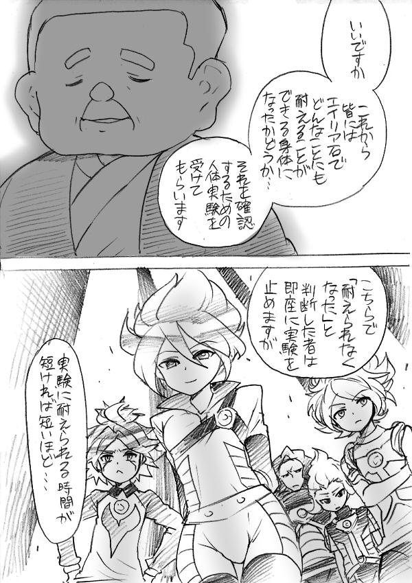 Pelada Tousan no tamenara! - Inazuma eleven Free Petite Porn - Page 1