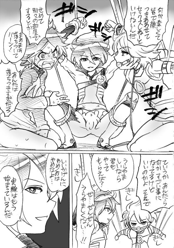 Muscle Tousan no tamenara! - Inazuma eleven Hairy Pussy - Page 5