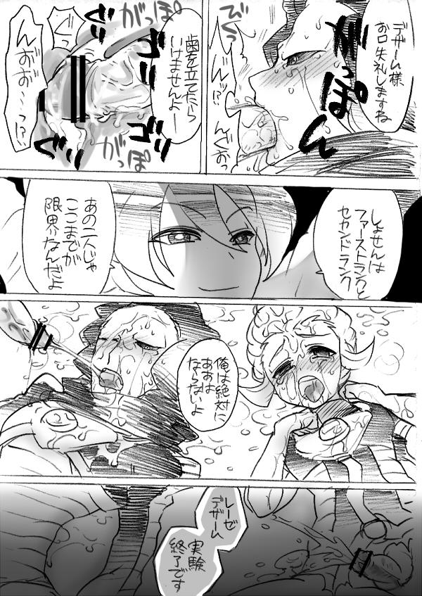 Story Tousan no tamenara! - Inazuma eleven Gay 3some - Page 8