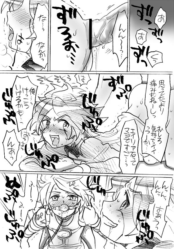 Story Tousan no tamenara! - Inazuma eleven Gay 3some - Page 9