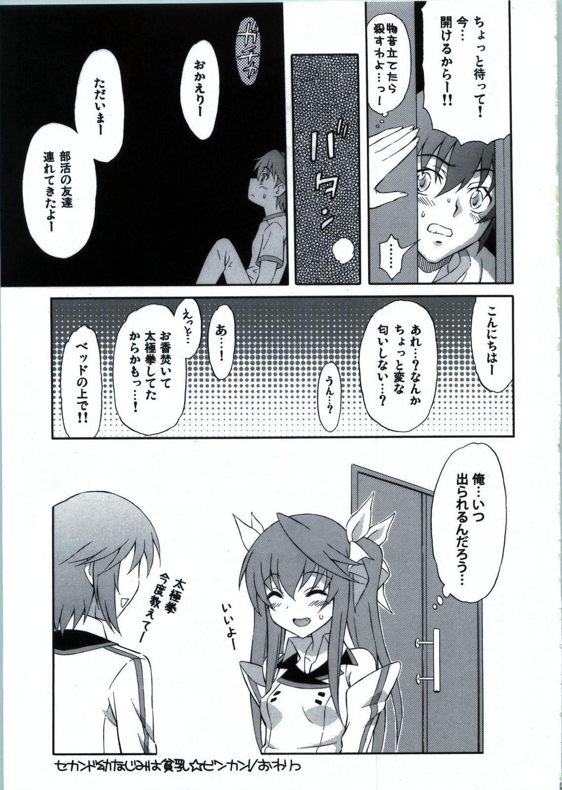 Hot Naked Girl Second Osananajimi wa Hinnyuu☆Binkan! - Infinite stratos Studs - Page 16