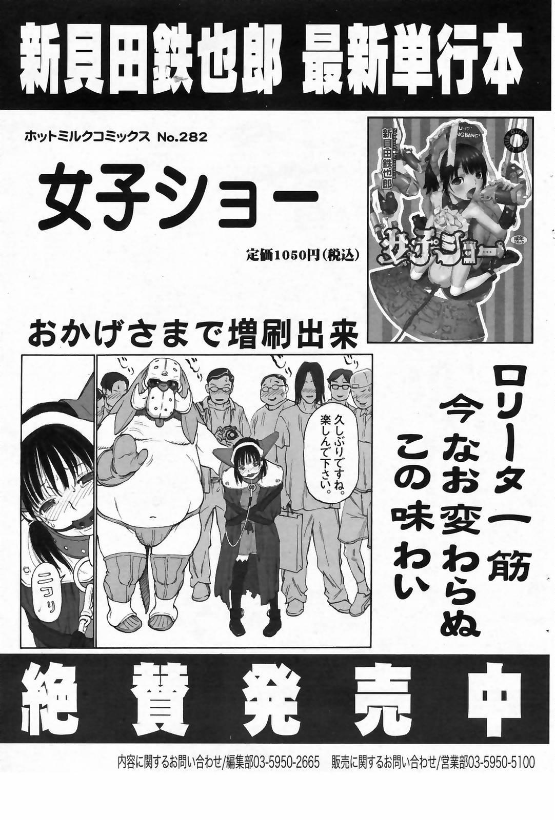 Manga Bangaichi 2009-04 114