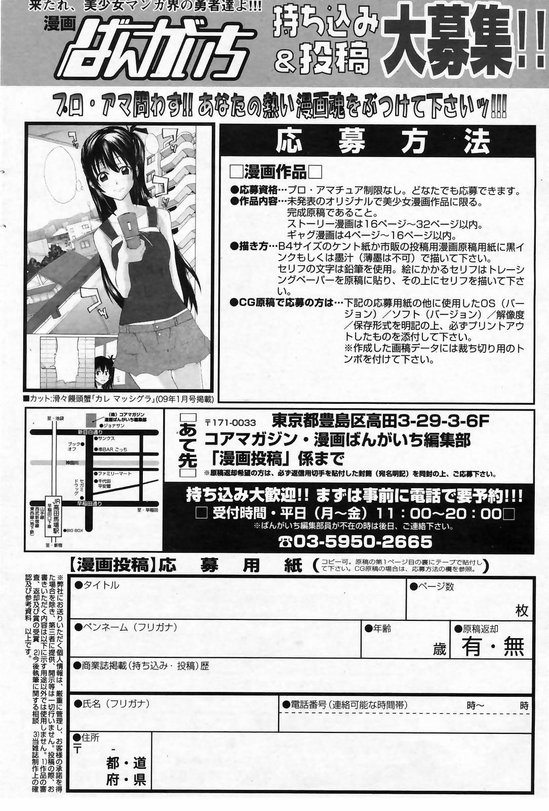 Manga Bangaichi 2009-04 173