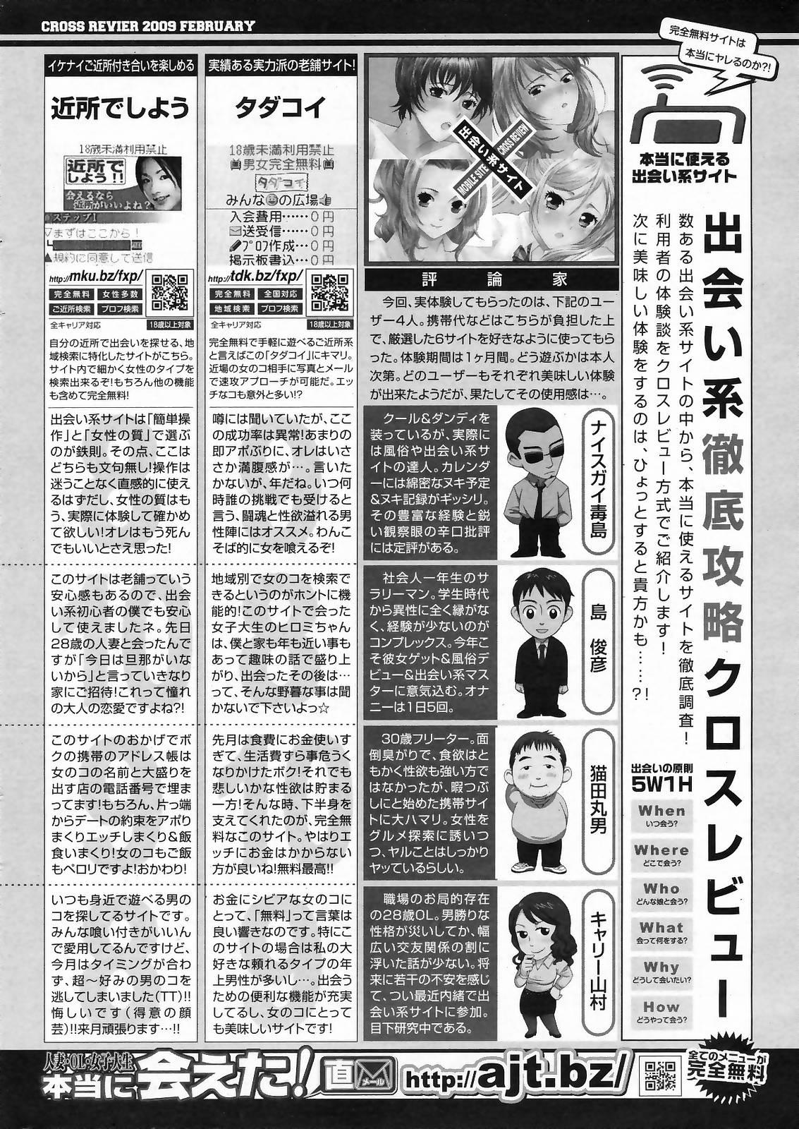 Manga Bangaichi 2009-04 253