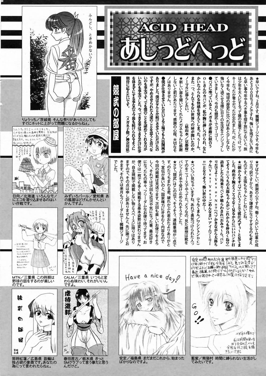 Manga Bangaichi 2009-04 255