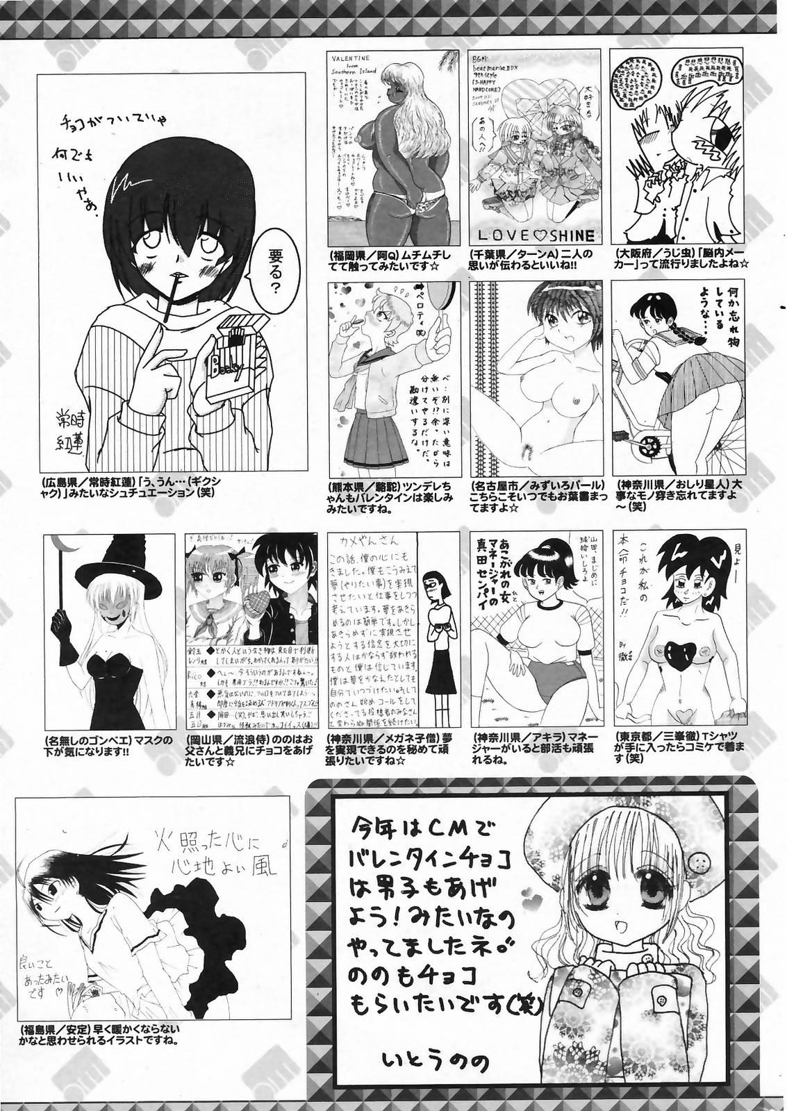 Manga Bangaichi 2009-04 258