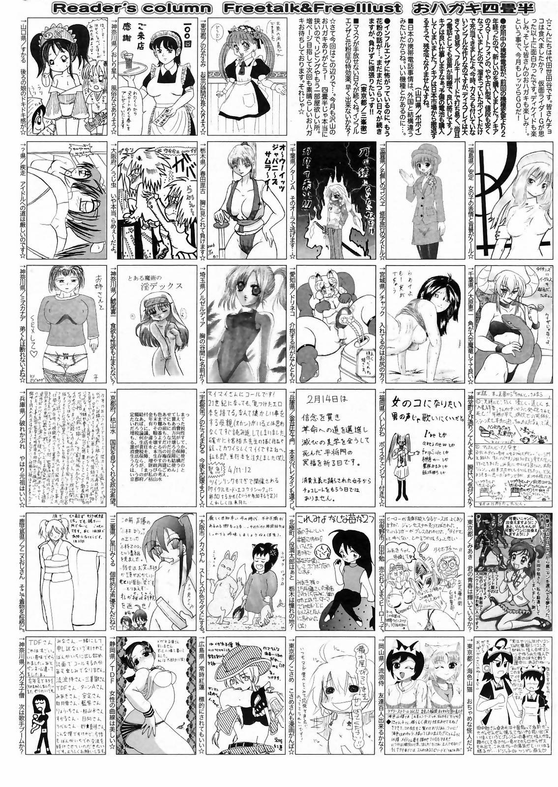 Manga Bangaichi 2009-04 259
