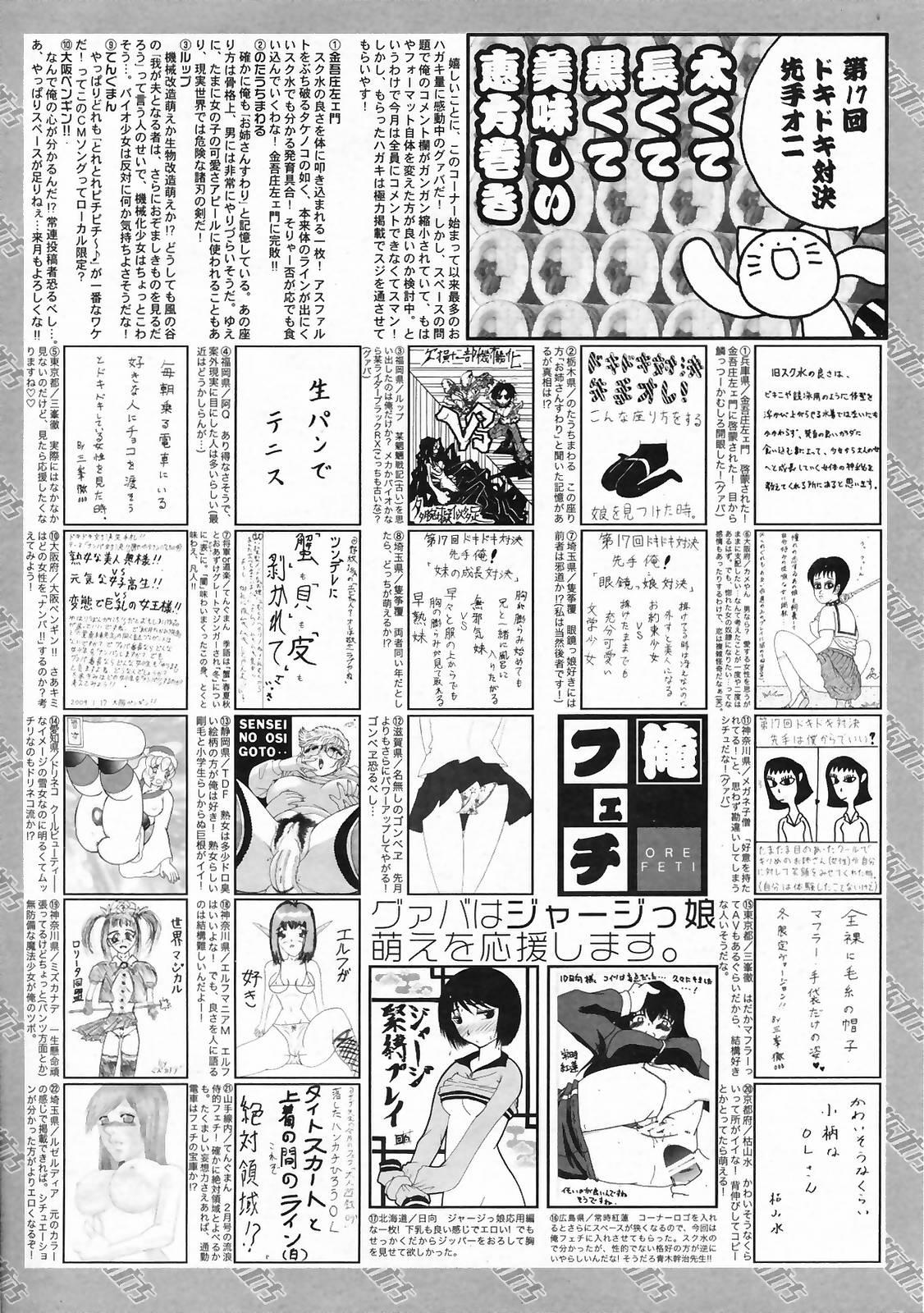 Manga Bangaichi 2009-04 261