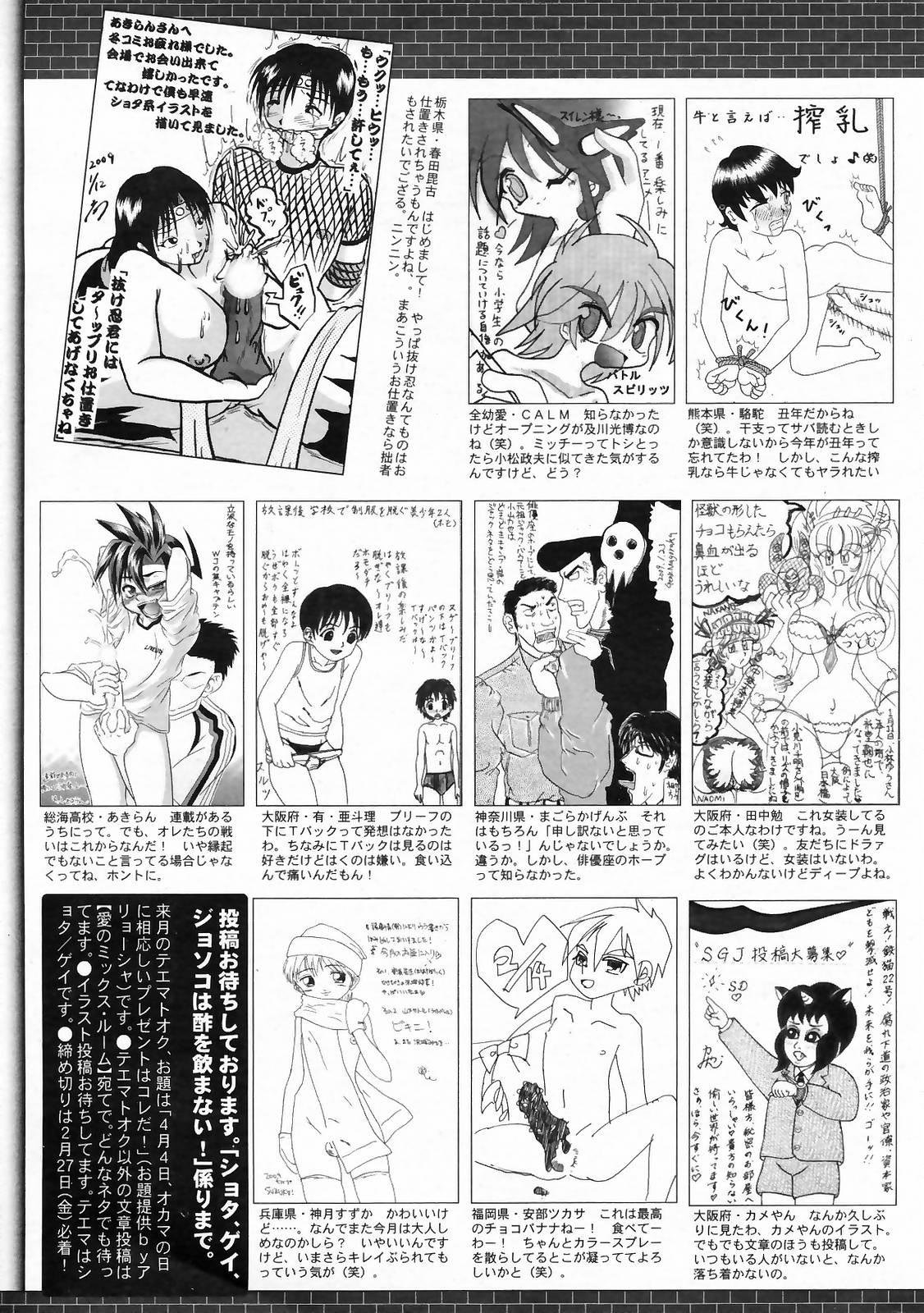 Manga Bangaichi 2009-04 264