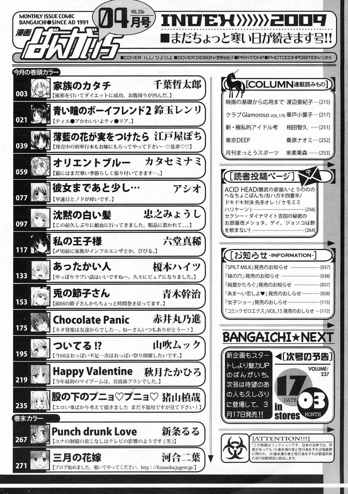 Manga Bangaichi 2009-04 265