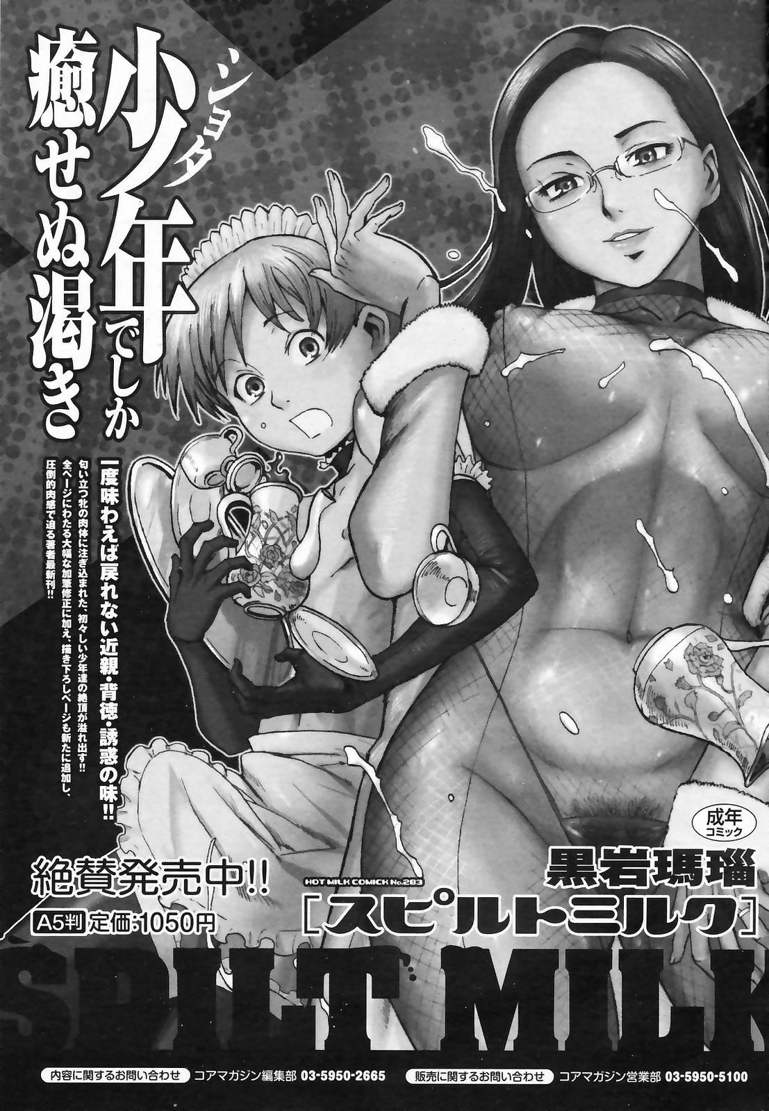 Manga Bangaichi 2009-04 37