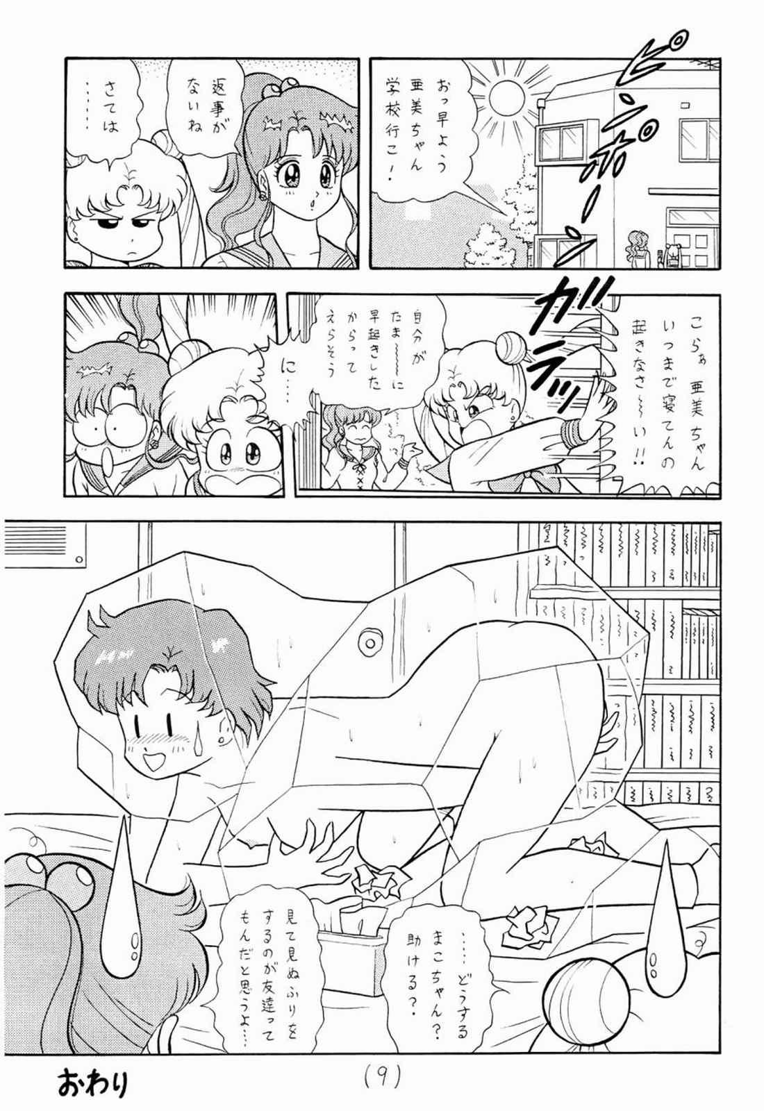 Free Amateur Mun Mun Princess 1 - Sailor moon Legs - Page 9