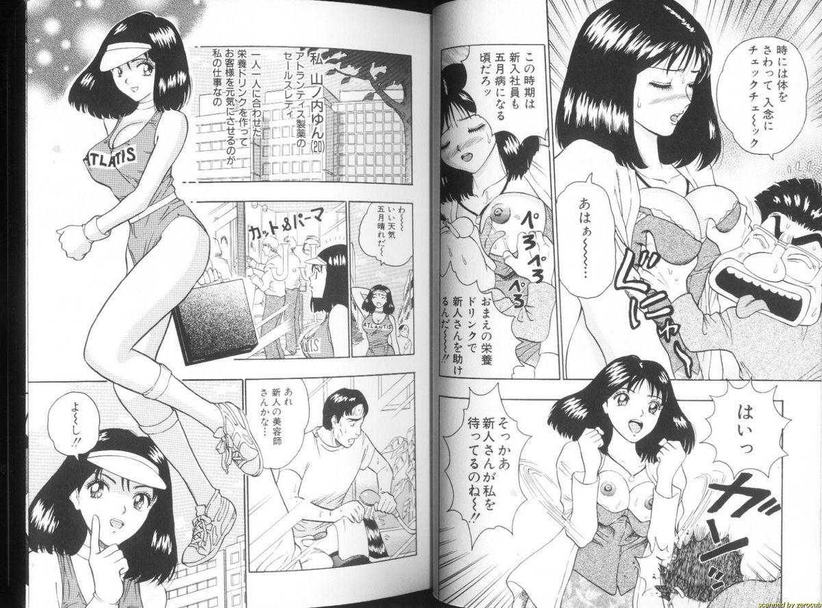 Gay Fucking Momo Chichi Musume 2 Girl On Girl - Page 7