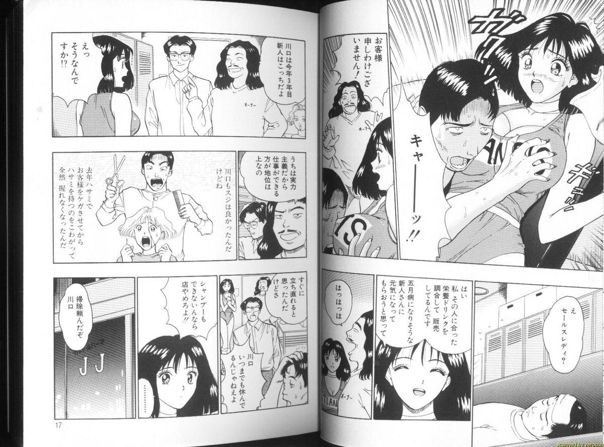 Gay Fucking Momo Chichi Musume 2 Girl On Girl - Page 9