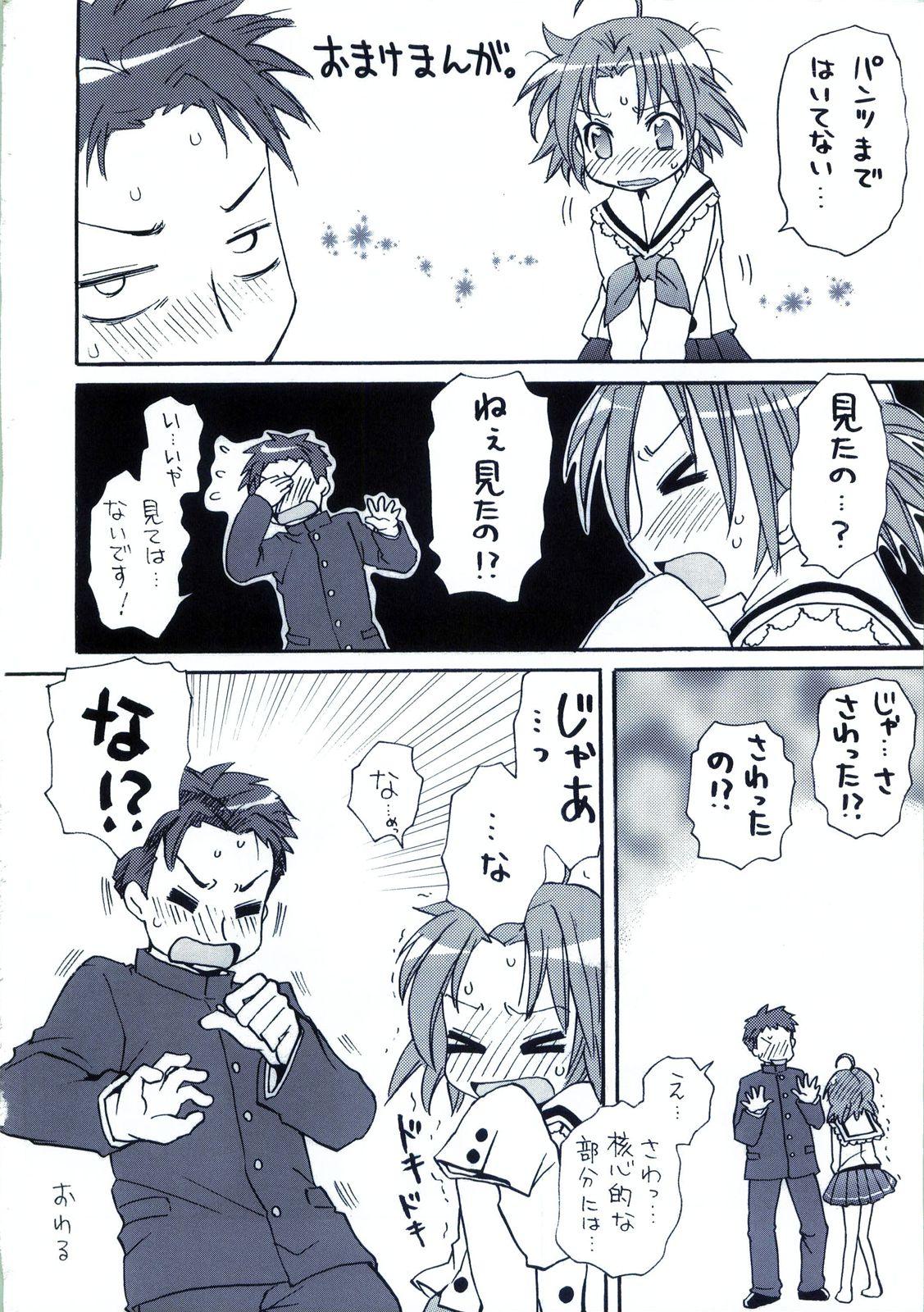 Ass Akira to Minoru no! 2 - Lucky star Facial - Page 31