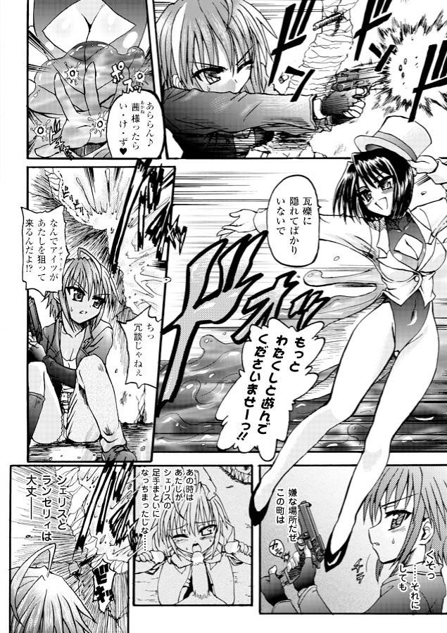 Sex Pussy Ma ga Ochiru Yoru - Demonic Imitator - Ma ga ochiru yoru Mother fuck - Page 10
