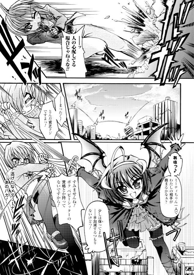 Spying Ma ga Ochiru Yoru - Demonic Imitator - Ma ga ochiru yoru Fellatio - Page 11