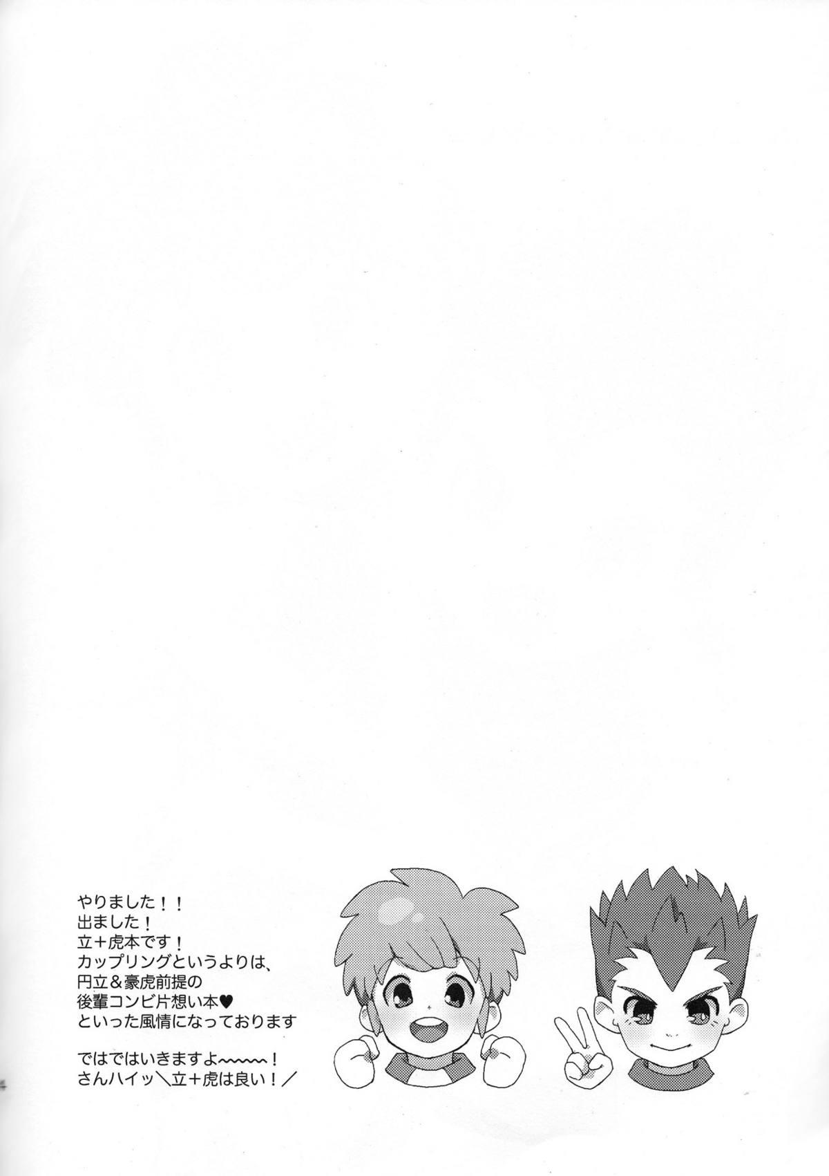 Caiu Na Net [MugenCanvas (Inuzumi)] Goenji-san! Endo-san! (Inazuma Eleven) - Inazuma eleven Pick Up - Page 3