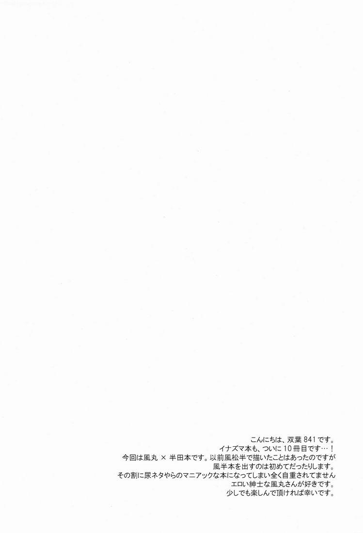 Full Movie Aoi Shoudou - Inazuma eleven Transex - Page 3