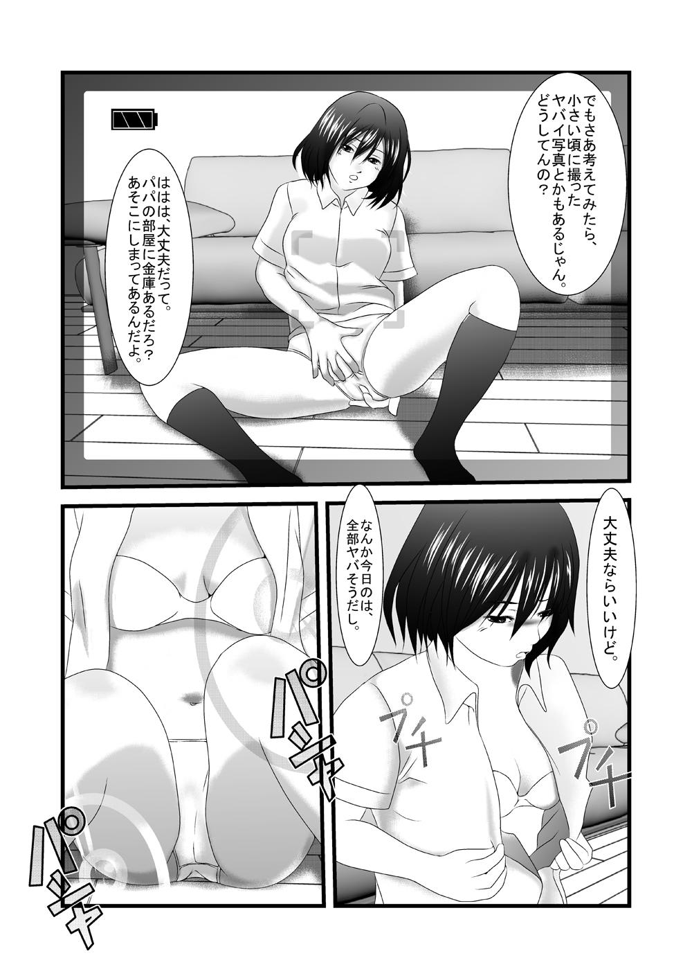Consolo Jitaku Zenra Satsueikai - Kimo Oyaji × Musume Orgy - Page 11