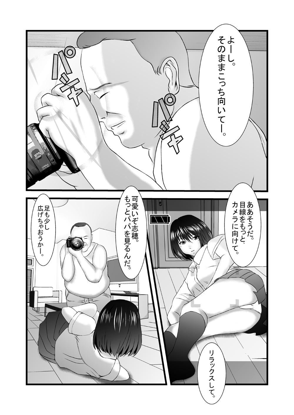Consolo Jitaku Zenra Satsueikai - Kimo Oyaji × Musume Orgy - Page 2