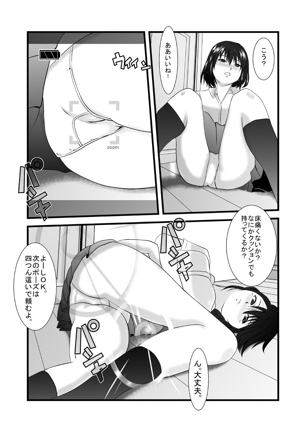 Consolo Jitaku Zenra Satsueikai - Kimo Oyaji × Musume Orgy - Page 3