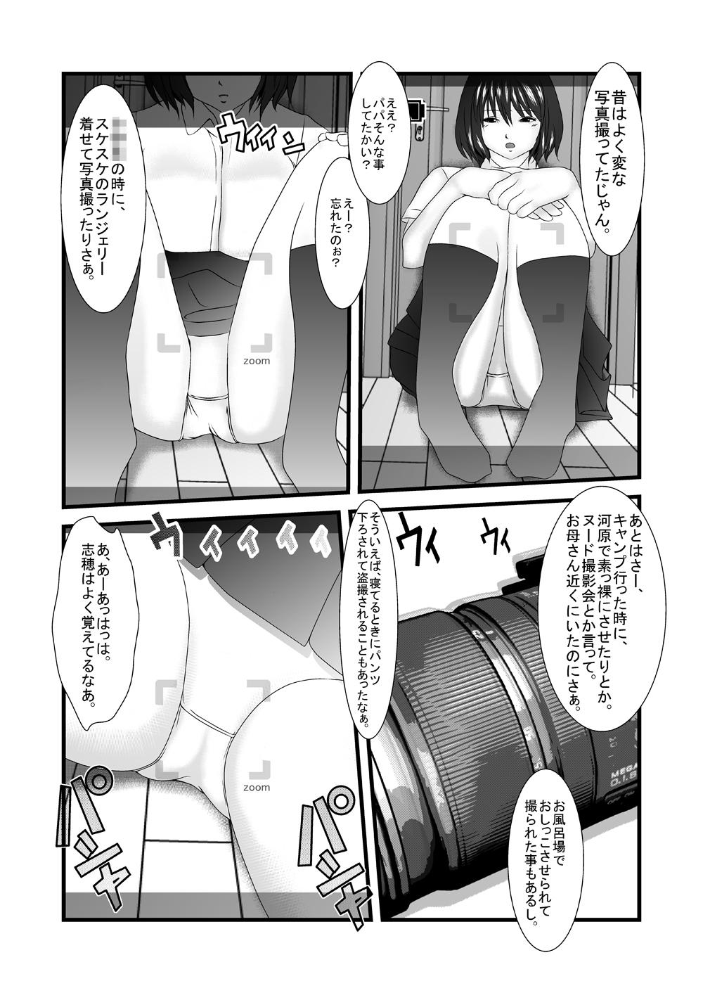 Tribbing Jitaku Zenra Satsueikai - Kimo Oyaji × Musume Monstercock - Page 6
