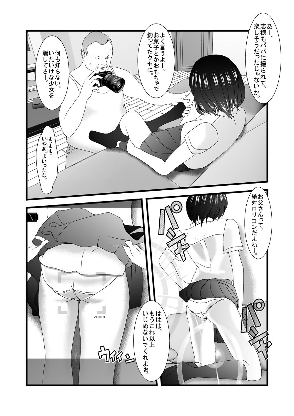 Stepfather Jitaku Zenra Satsueikai - Kimo Oyaji × Musume Cocksuckers - Page 7