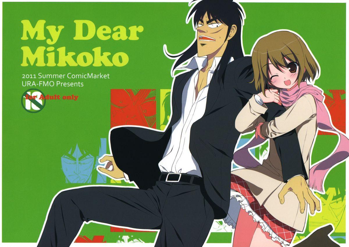 Dicks My Dear Mikoko - Kaiji Tgirls - Picture 1