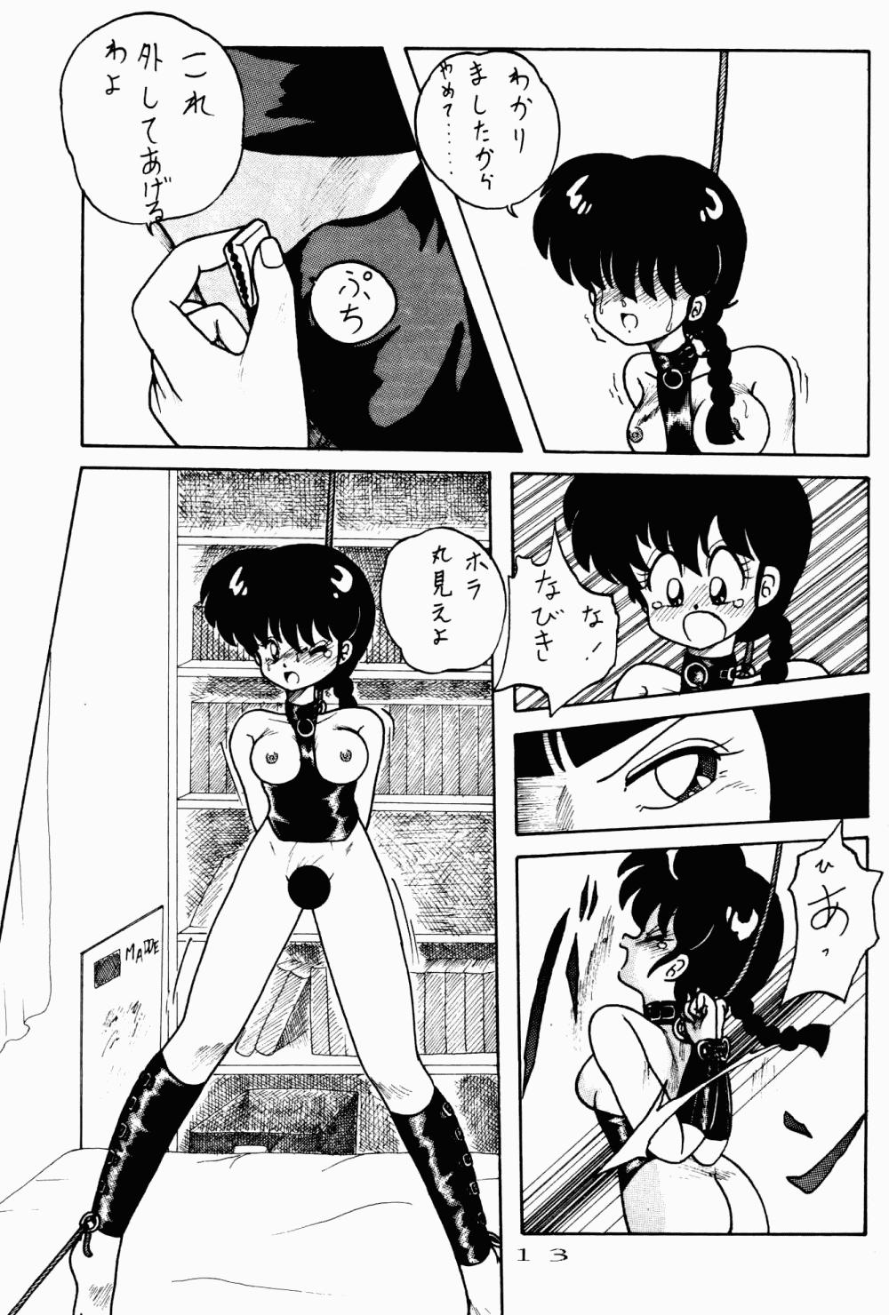 Porn Blow Jobs Kouteki Yokuatsu 92S - Ranma 12 Blowjob Porn - Page 13