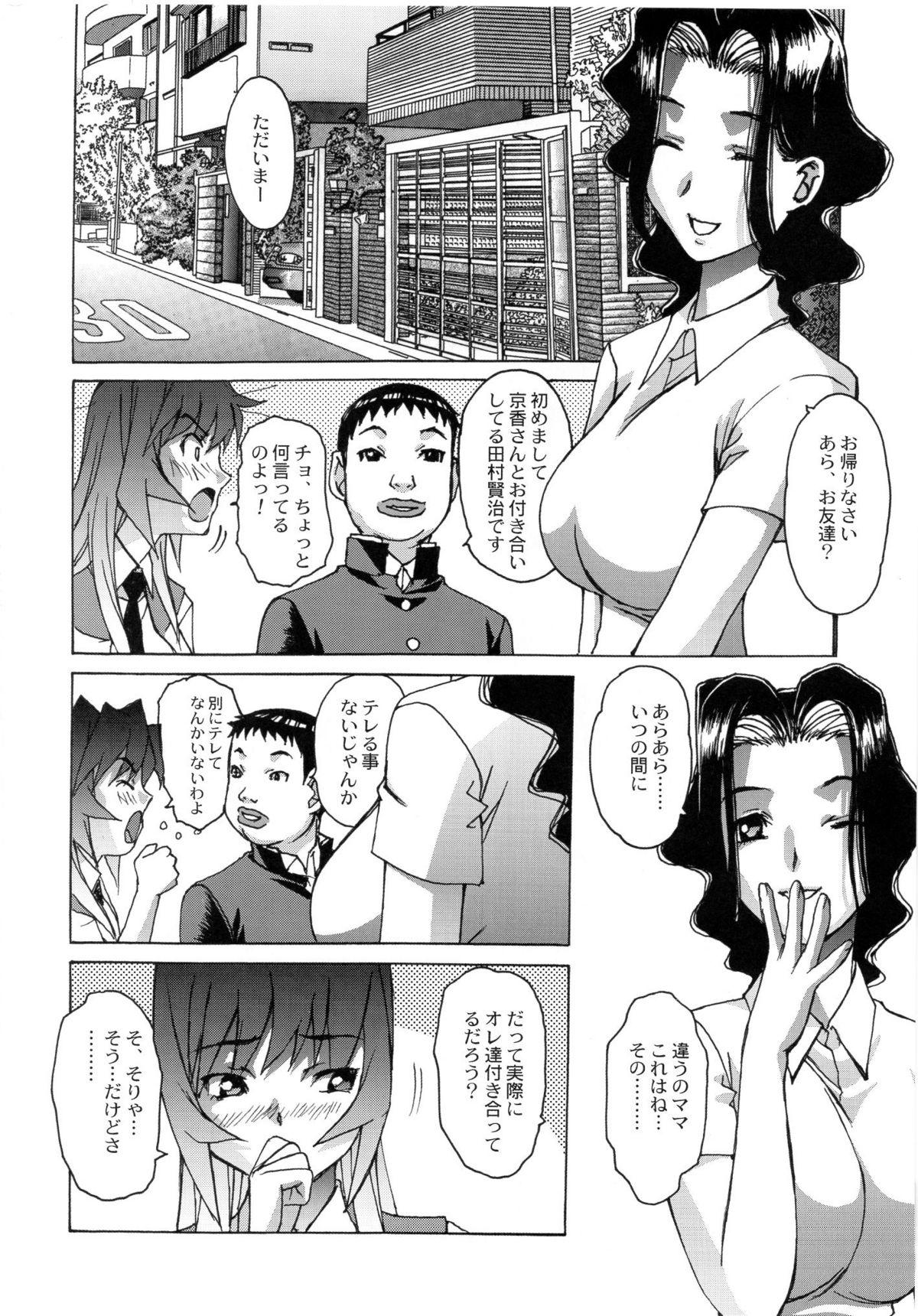 With Otonano Do-wa Vol. 24 Menage - Page 13