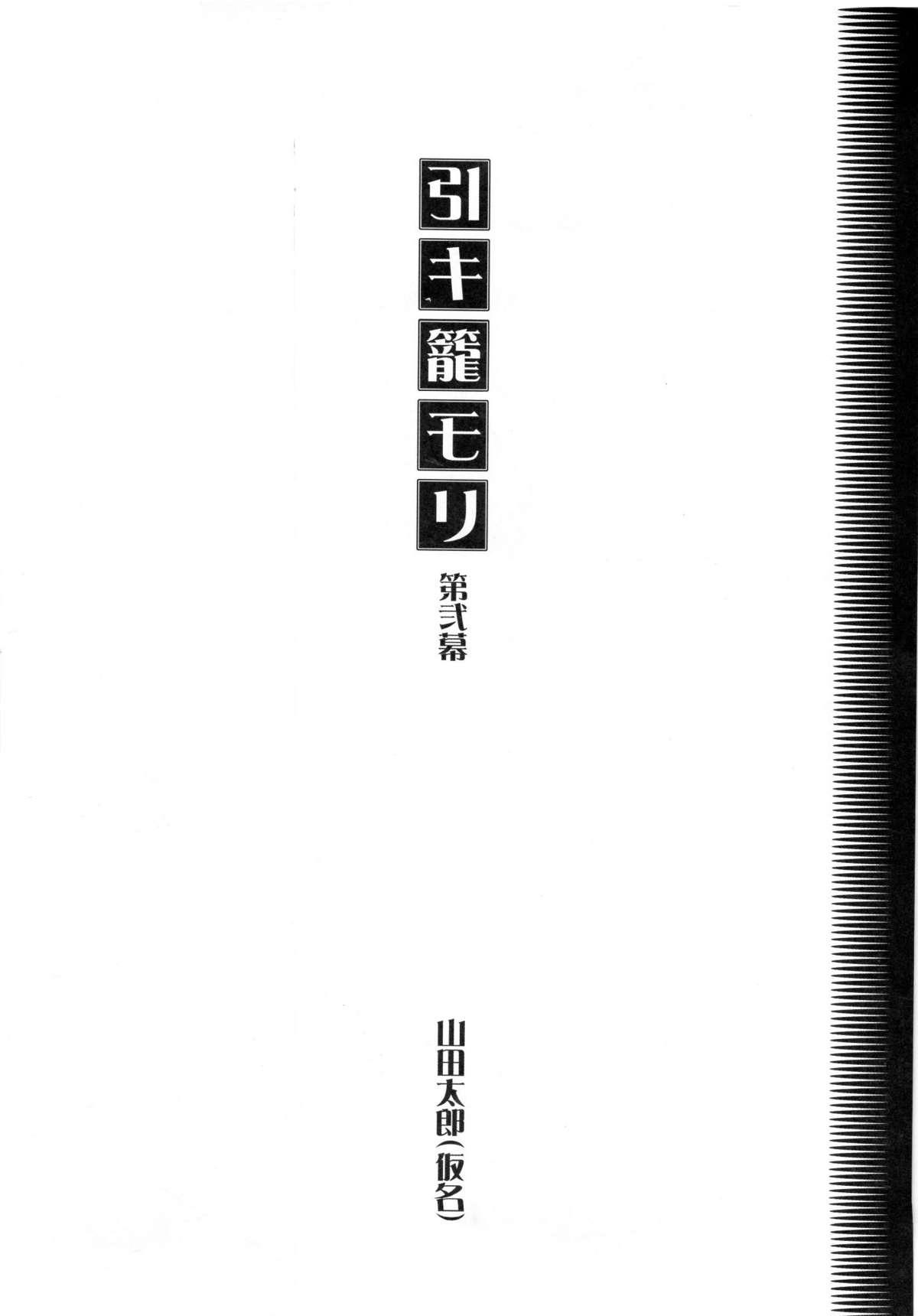 Otonano Do-wa Vol. 24 2