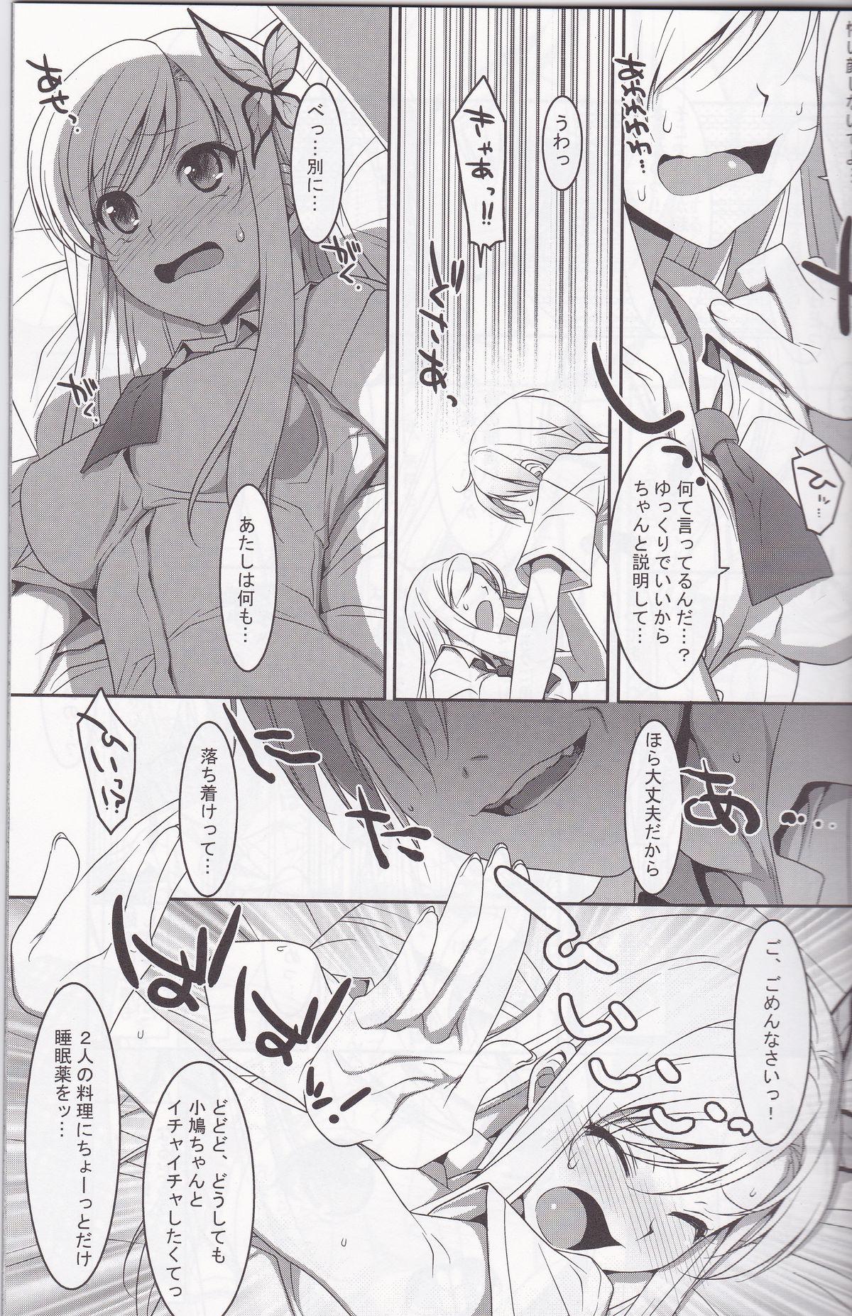 Banho Hatoniku! - Boku wa tomodachi ga sukunai Sexcam - Page 9