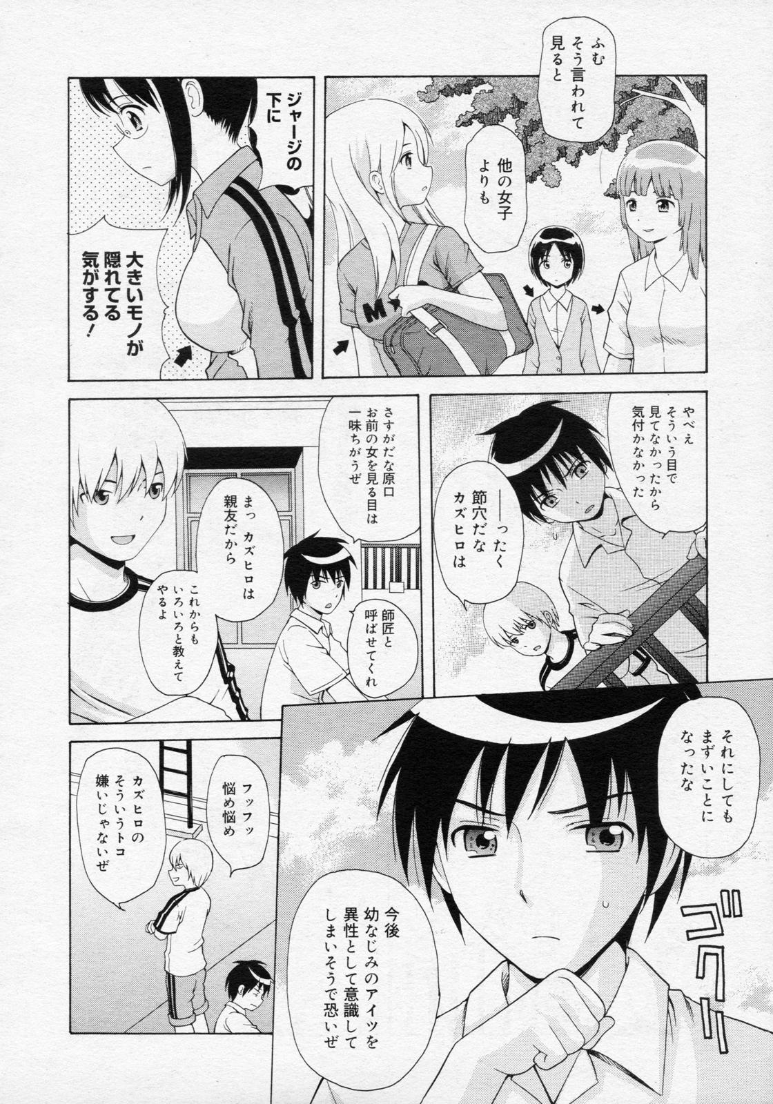 Tease Ano Hi no Sugihara no Kimochi wo Bokutachi wa Mada Shiranai. Gemidos - Page 2