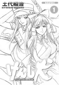 Genshiken 2