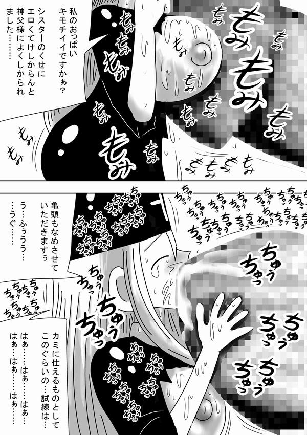 Kyojin Kimoota ga Onna wo Tsukamaete~ 32