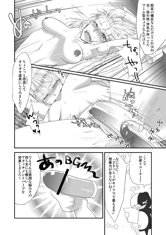 Gaybukkake 絶望深夜有料生放送 Free Blow Job - Page 11