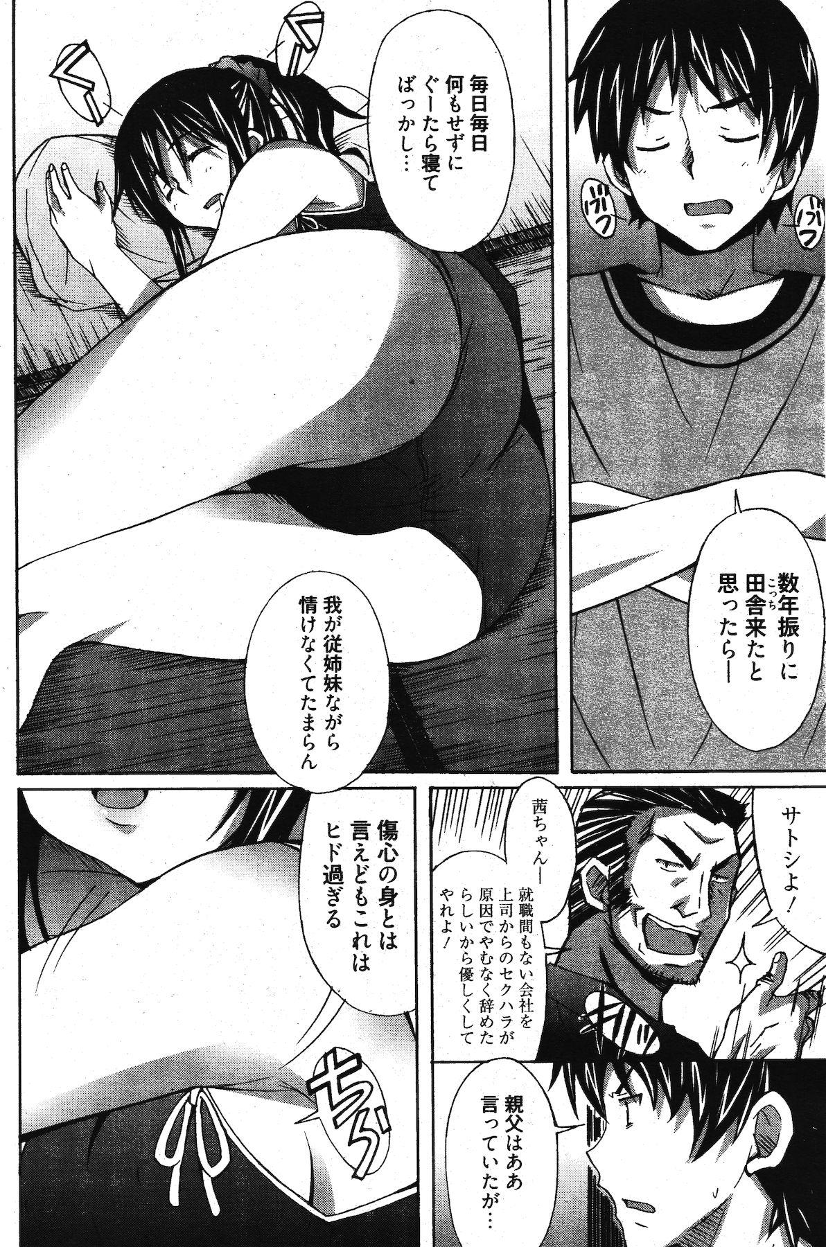 Manga Bangaichi 2011-11 197